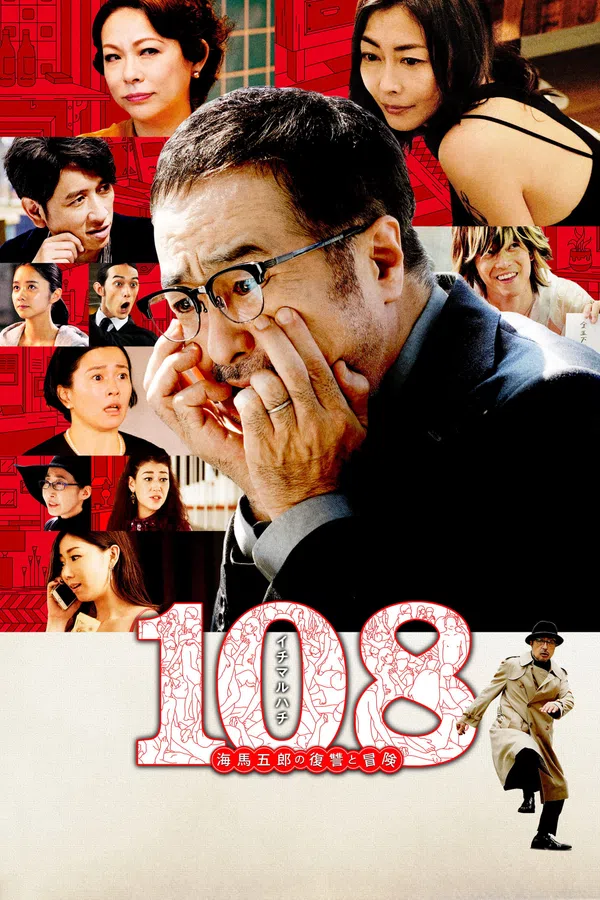 Xem Phim 108 Người Phụ Nữ và Một Kế Hoạch Điên Rồ Vietsub HD Online