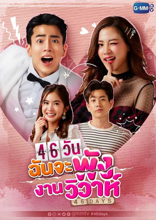 Poster phim 46 Ngày San Bằng Đám Cưới trên SubNhanh