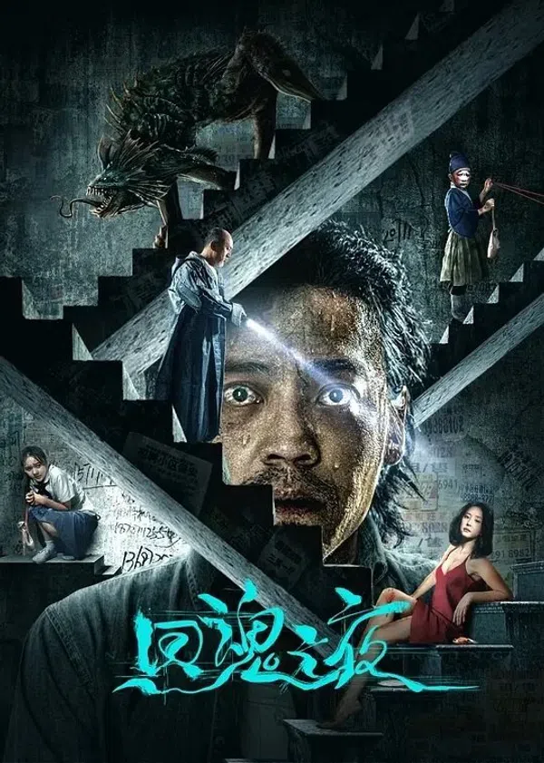 Xem Phim A Night of Soul Turning Vietsub HD Online