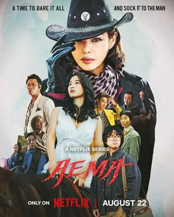 Xem Phim Aema Vietsub HD Online