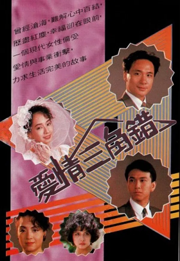 Poster phim Ái Tình Tay Ba trên SubNhanh