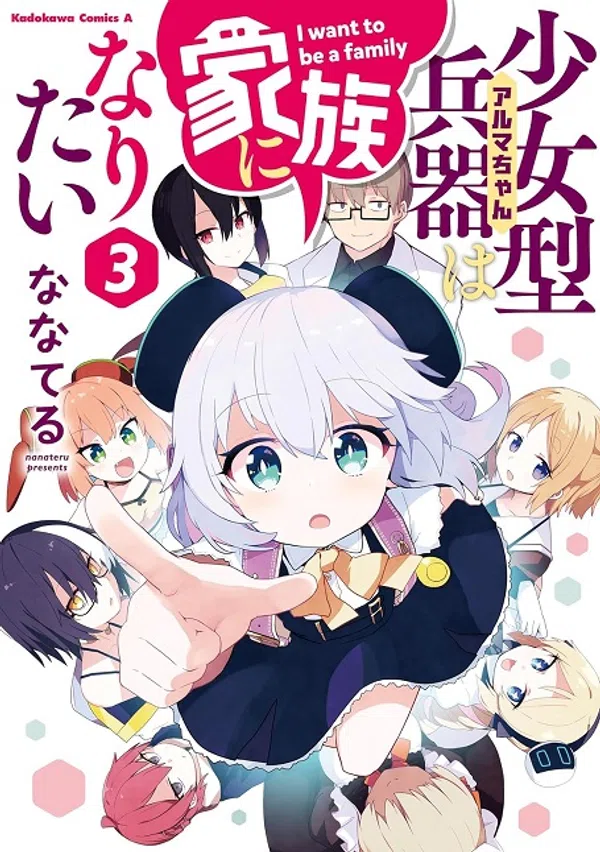 Xem Phim Alma-chan wa Kazoku ni Naritai Vietsub HD Online