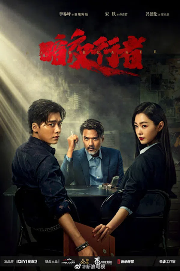 Xem Phim Ám Dạ Hành Giả Vietsub HD Online