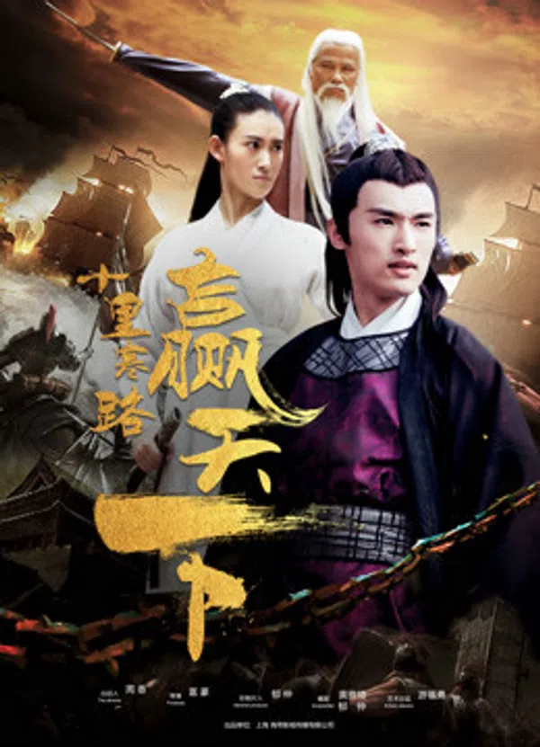 Poster phim Âm mưu và tình yêu trên SubNhanh