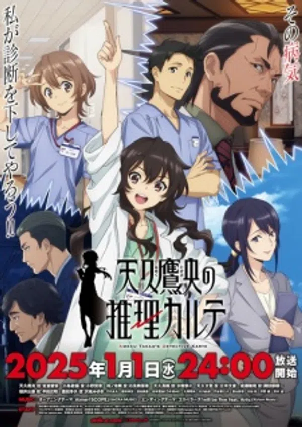 Xem Phim Ameku Takao no Suiri Karte Vietsub HD Online