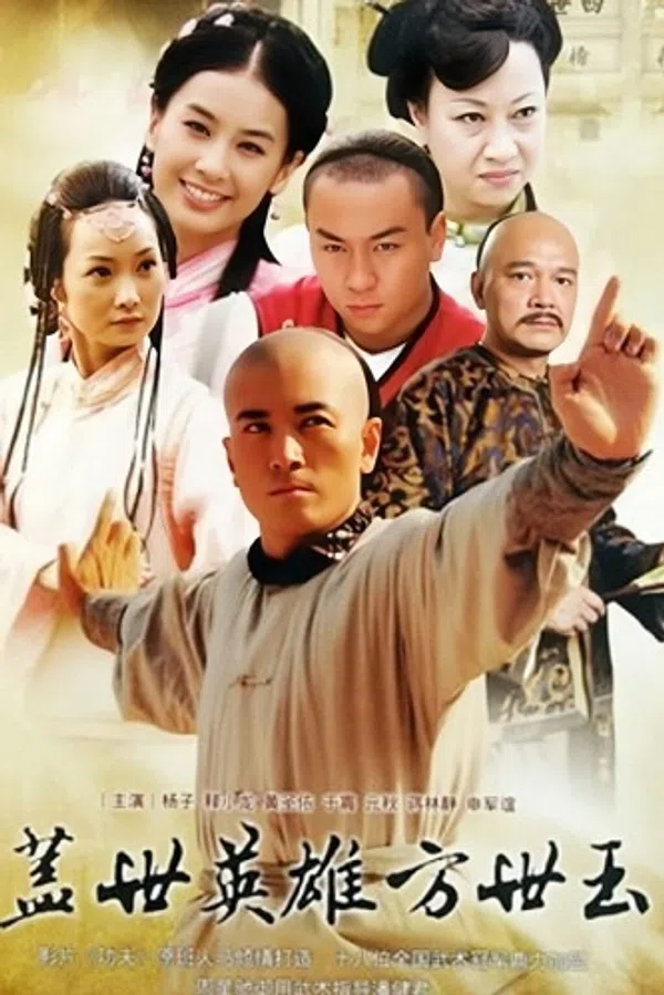 Xem Phim Anh Hùng Cái Thế Phương Thế Ngọc Vietsub HD Online