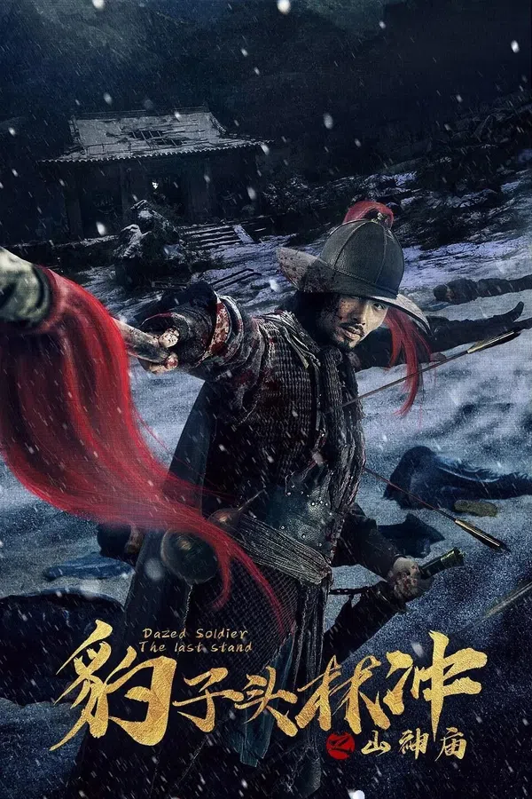 Xem Phim Anh Hùng Lâm Xung 3 : Miếu Sơn Thần Vietsub HD Online