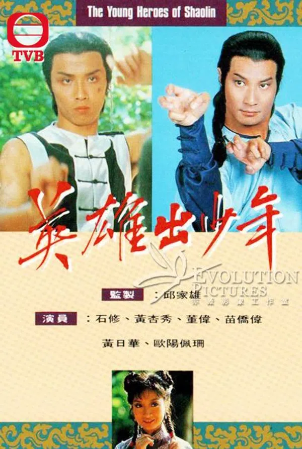 Xem Phim Anh Hùng Thiếu Lâm Tự Vietsub HD Online