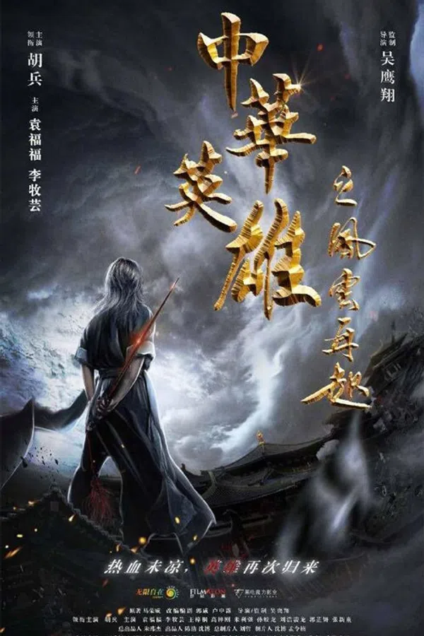 Xem Phim Anh Hùng Trung Hoa: Phong Vân Tái Khởi Vietsub HD Online