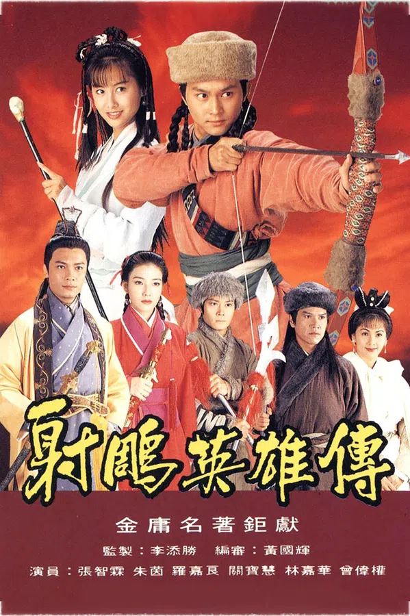 Poster phim Anh Hùng Xạ Điêu (1994) trên SubNhanh