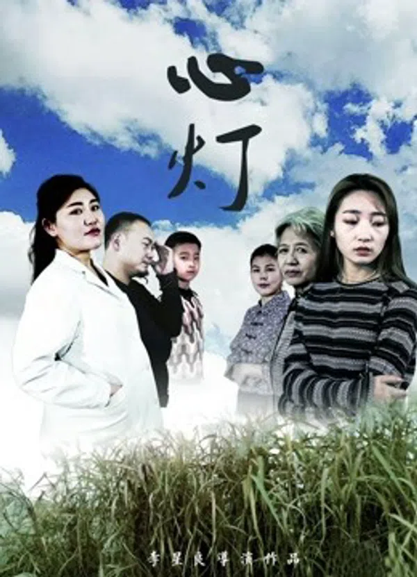 Xem Phim Ánh sáng của trái tim Vietsub HD Online
