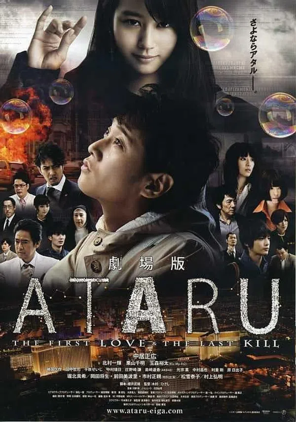 Xem Phim Ataru: Mối Tình Đầu Và Lần Giết Cuối Cùng Vietsub HD Online