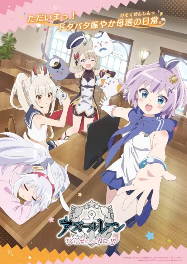 Poster phim Azur Lane: Bisoku Zenshin! Ni!! trên SubNhanh