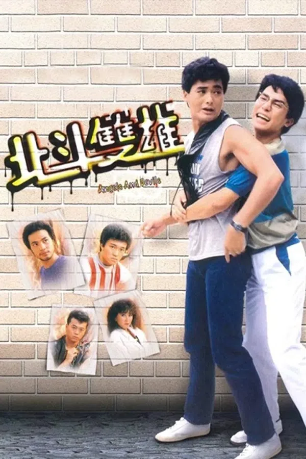 Bắc Đẩu Song Hùng