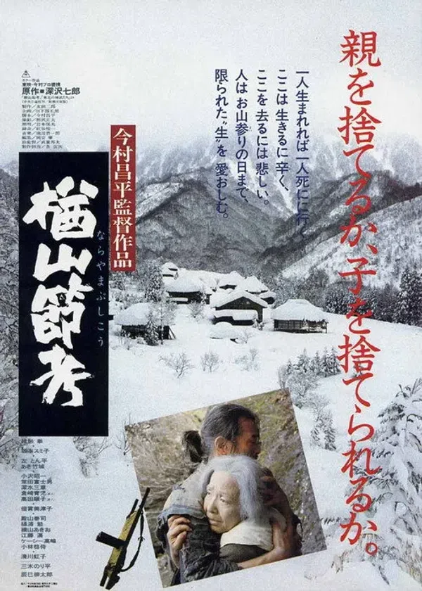 Xem Phim Bài ca núi Narayama Vietsub HD Online