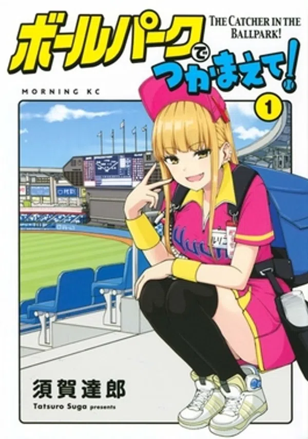 Xem Phim Ballpark de Tsukamaete! Vietsub HD Online