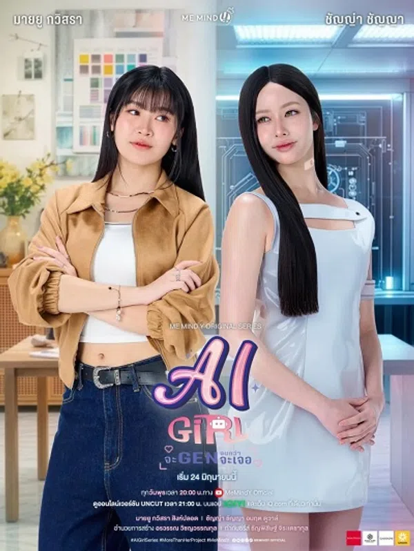 Poster phim Bạn Gái Người Máy (2026) trên SubNhanh