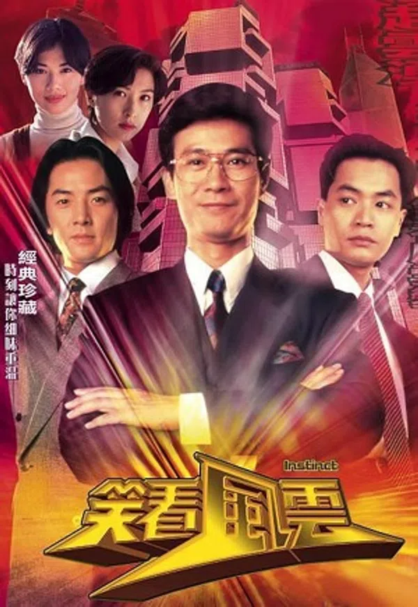 Xem Phim Bản Năng (Tái Thế Phong Vân) Vietsub HD Online
