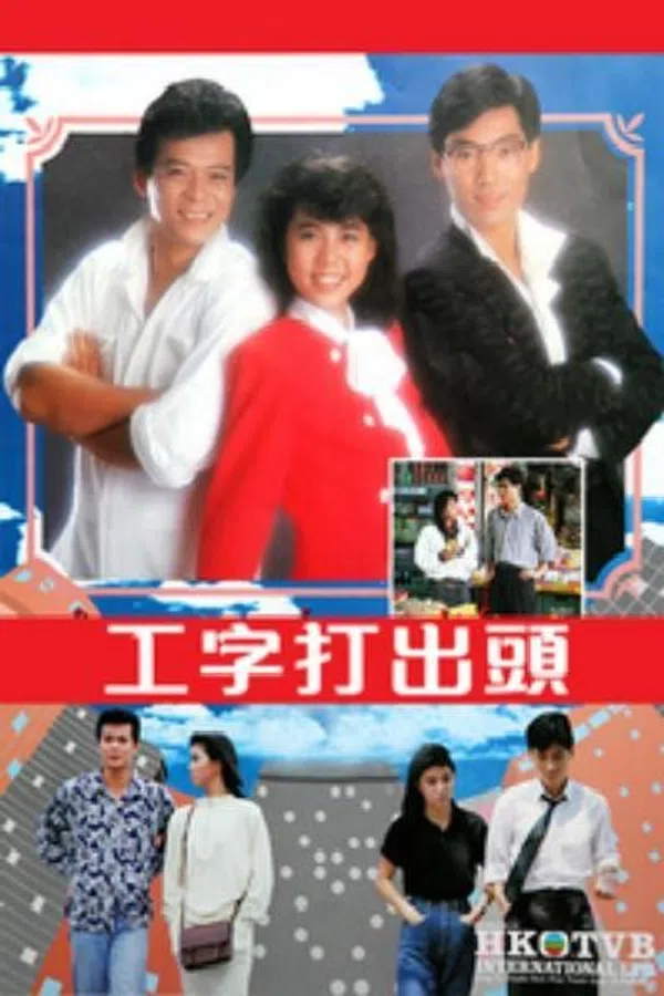 Poster phim Bàn Tay Dựng Tương Lai trên SubNhanh