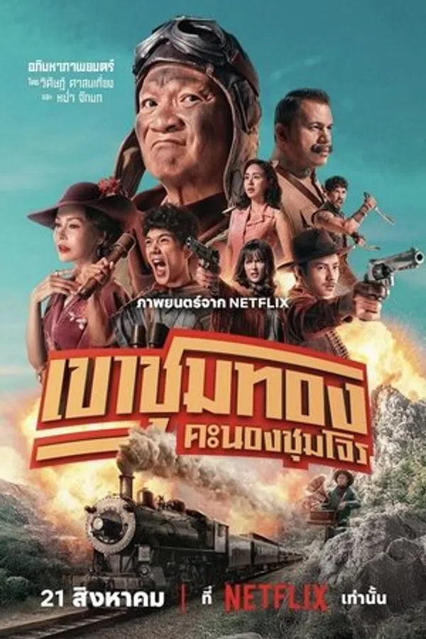 Xem Phim Băng Trộm Săn Vàng Vietsub HD Online