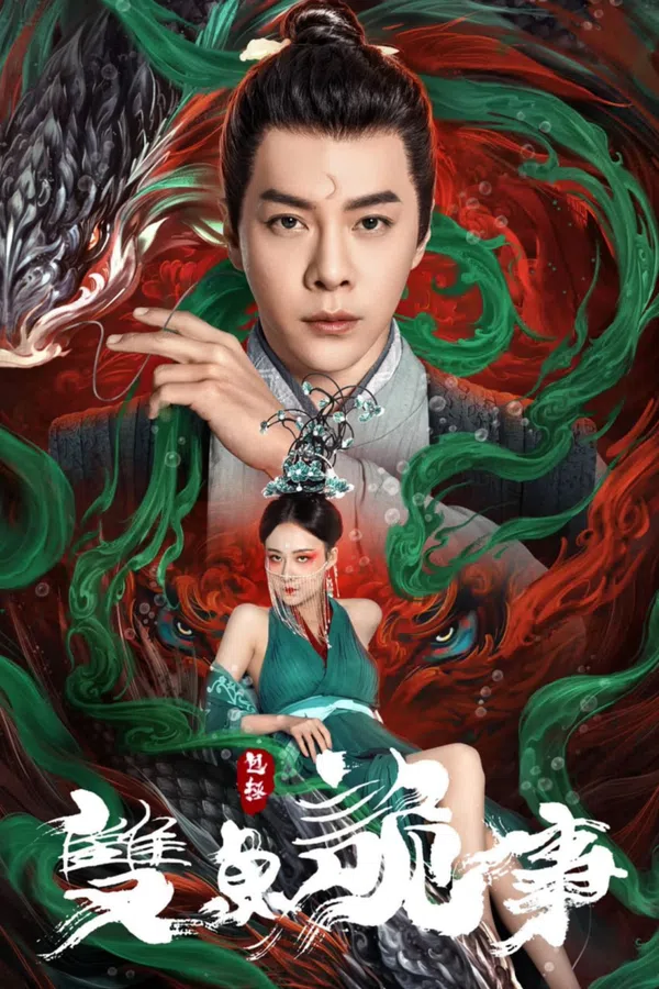 Xem Phim Bao Chửng: Song Ngư Quỷ Sự Vietsub HD Online