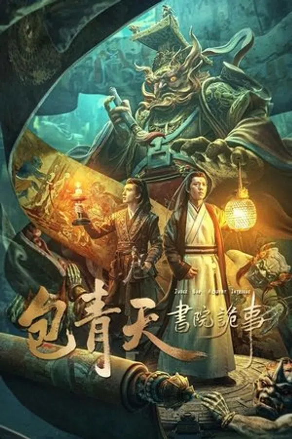 Poster phim Bao Thanh Thiên: Bí Ẩn Thư Viện trên SubNhanh