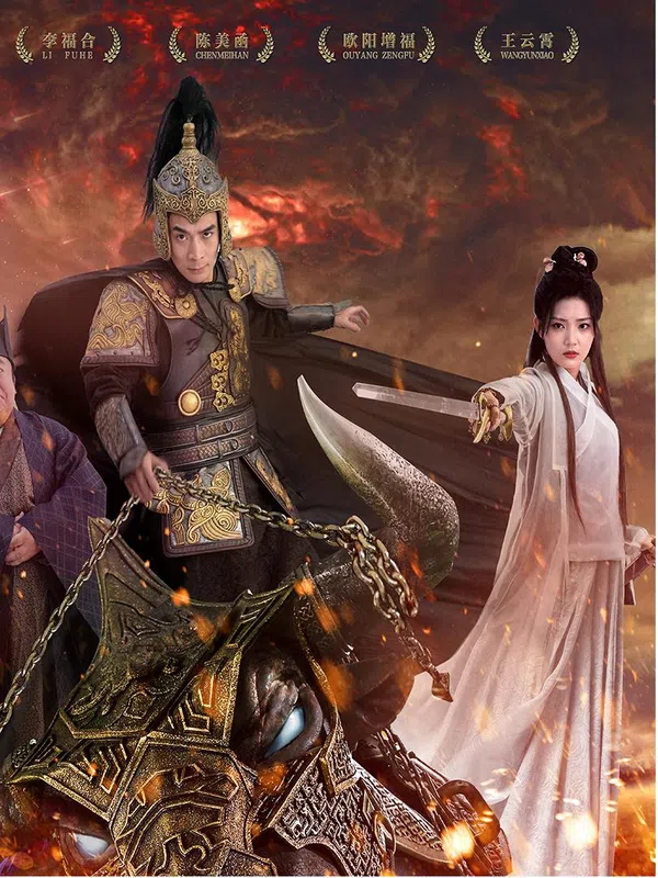 Poster phim Bão Tố Vương Quốc Rakshasa trên SubNhanh