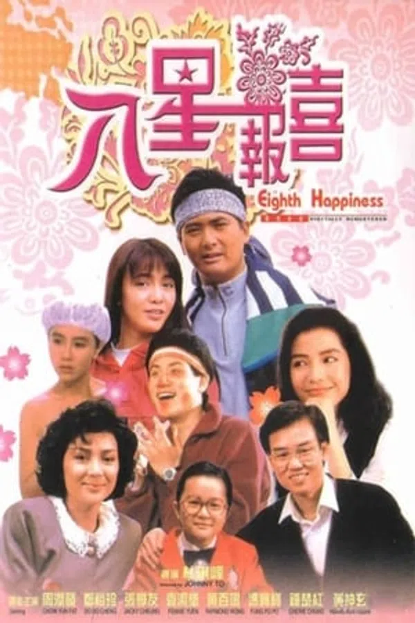 Bát Tinh Bão Hỷ