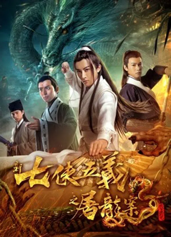 Xem Phim Bảy anh hùng và năm anh hùng mới Vietsub HD Online