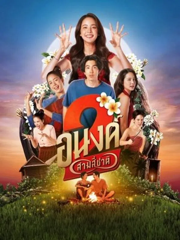 Xem Phim Bé Ma Của Anh 2 (Bé Ghệ Ma Cưng) Vietsub HD Online