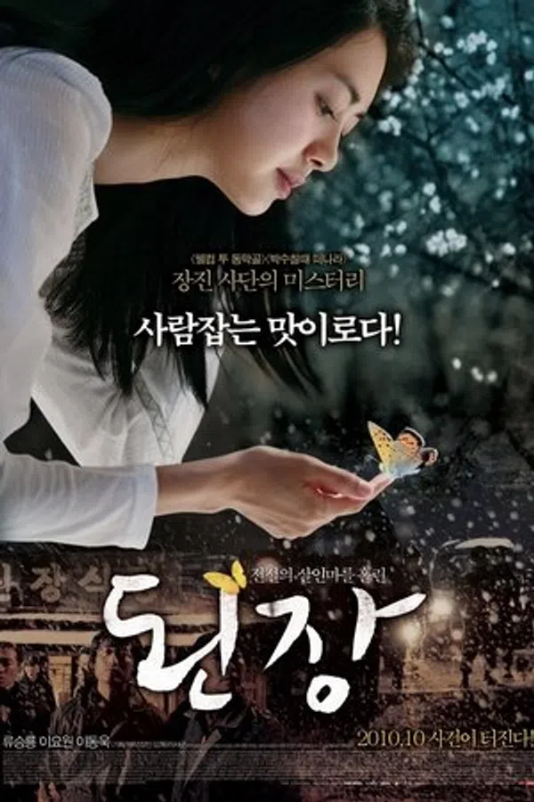 Poster phim Bí Mật Món Canh Tương trên SubNhanh