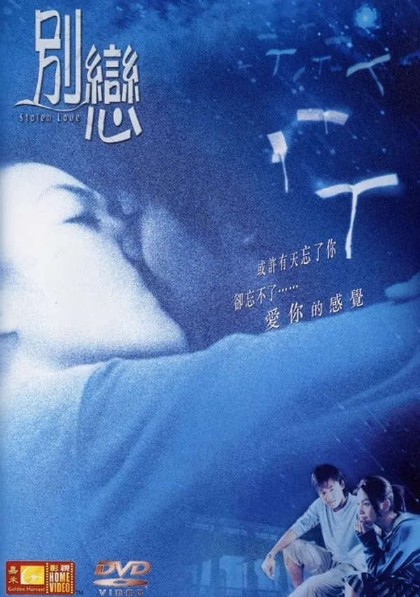 Biệt Luyến