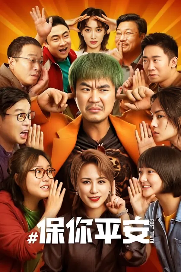 Poster phim Bình An Cho Em trên SubNhanh