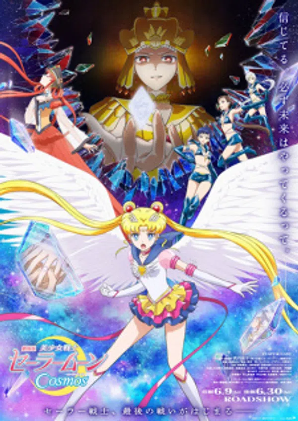 Bishoujo Senshi Sailor Moon Cosmos Movie 3