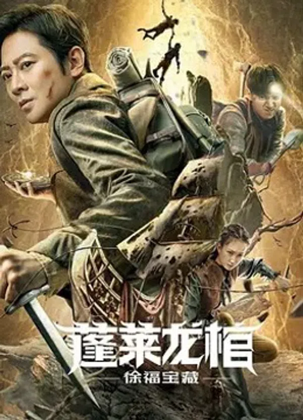 Xem Phim Bồng Lai Long Quan: Kho Báu Từ Phúc Vietsub HD Online