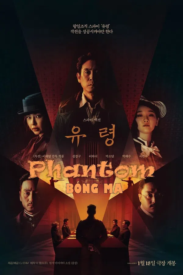 Bóng Ma: Gián Điệp