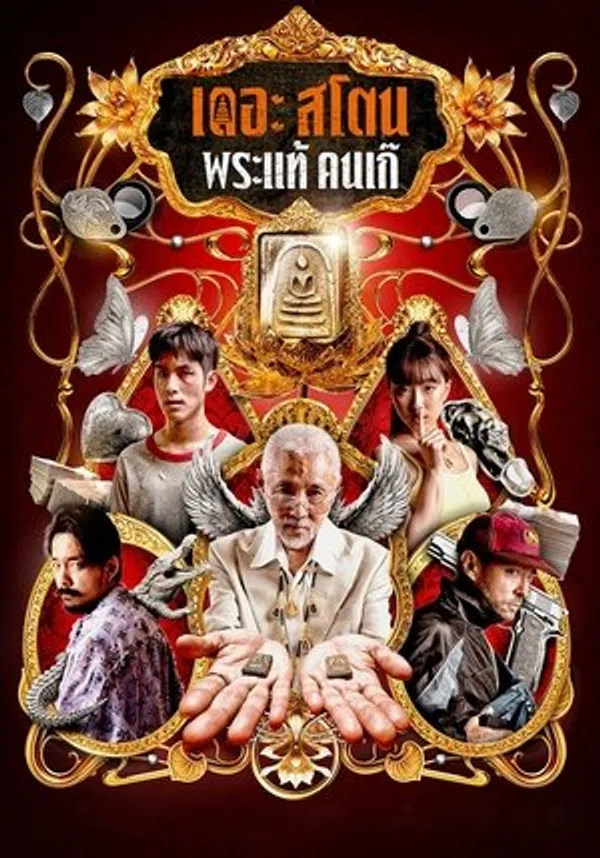 Xem Phim Buôn Thần Bán Thánh Vietsub HD Online