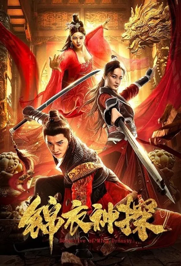 Xem Phim Cẩm Y Thần Thám Vietsub HD Online