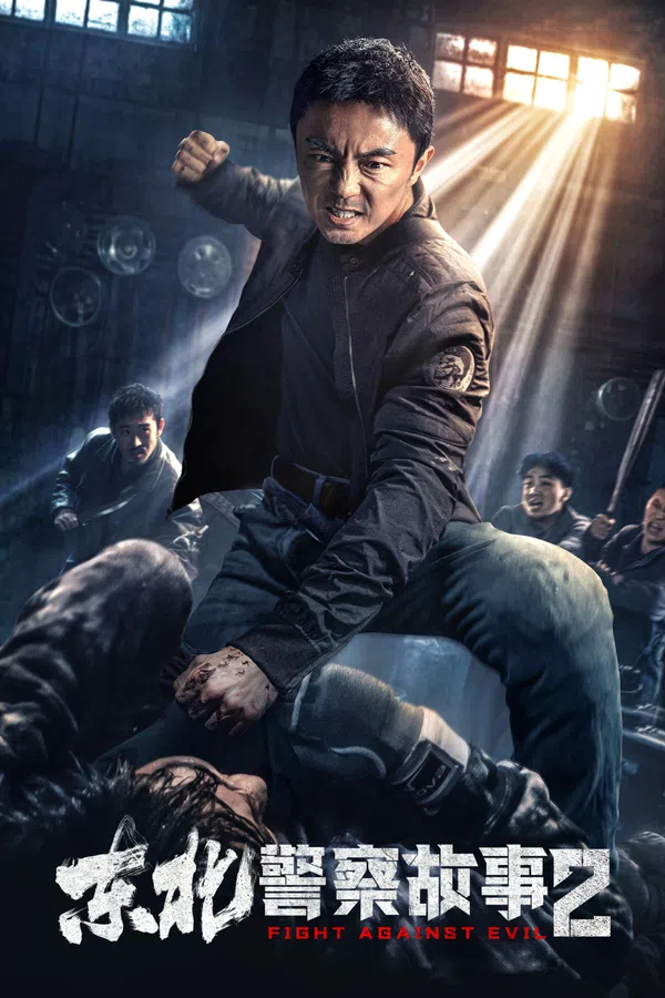 Xem Phim Câu Chuyện Cảnh Sát Đông Bắc 2 Vietsub HD Online