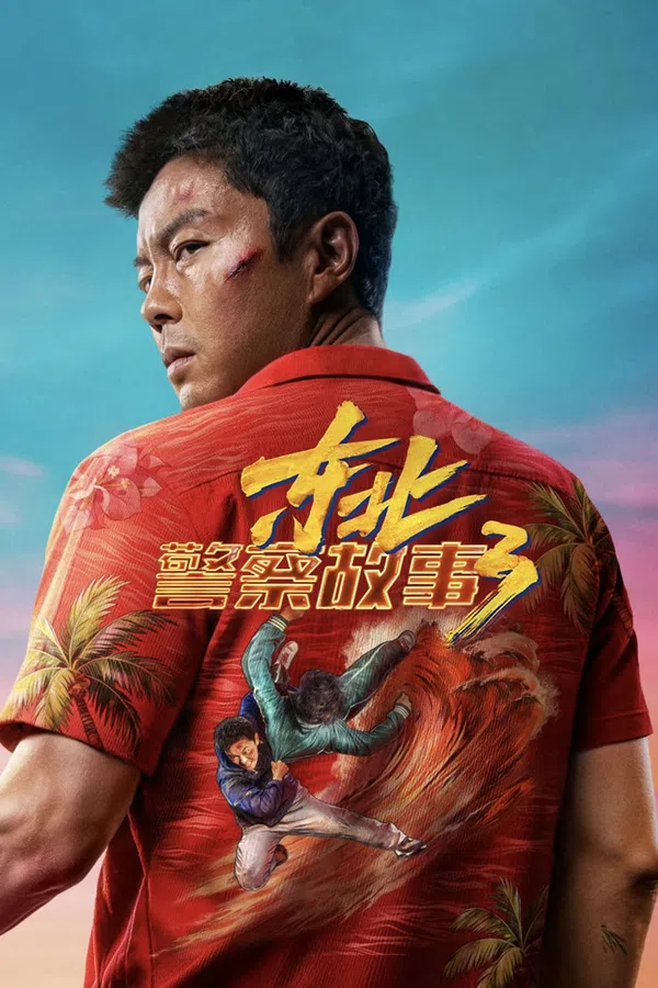 Xem Phim Câu Chuyện Cảnh Sát Đông Bắc 3 Vietsub HD Online