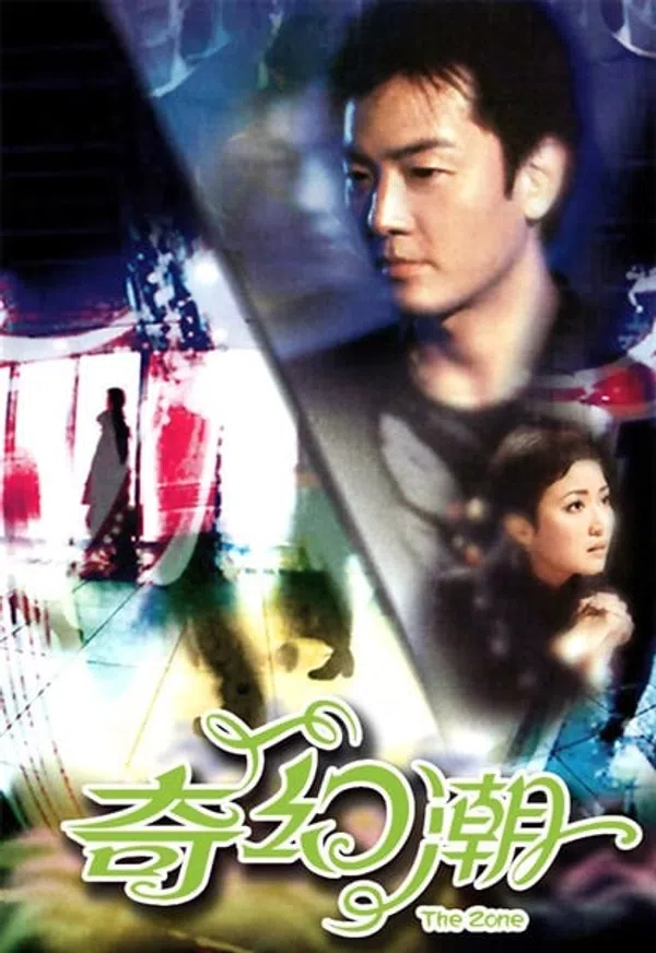 Xem Phim Câu Chuyện Huyền Ảo Vietsub HD Online