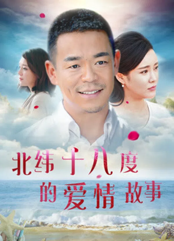 Xem Phim Câu chuyện tình yêu ở 18 độ vĩ bắc Vietsub HD Online