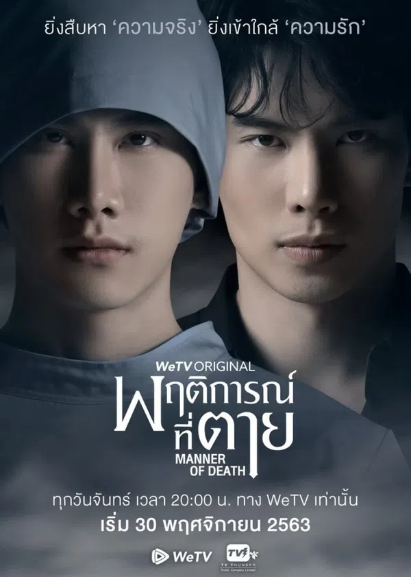 Xem Phim Câu Đố Của Tử Thần Vietsub HD Online