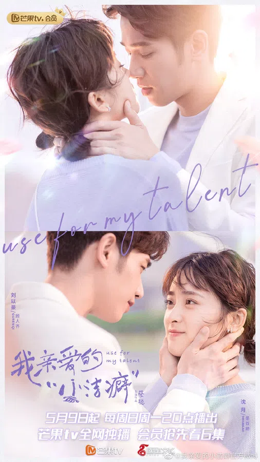 Xem Phim Chàng trai cuồng sạch sẽ thân yêu của tôi Vietsub HD Online