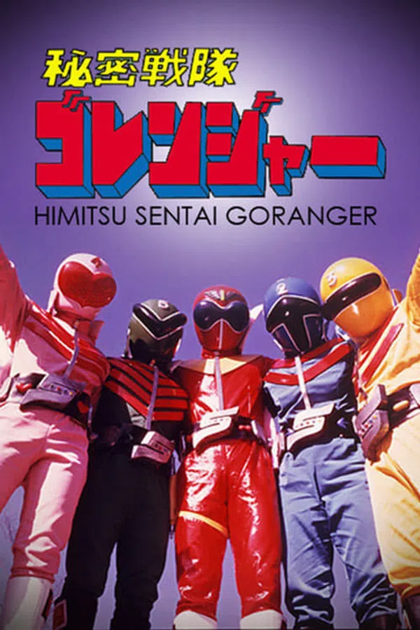 Xem Phim Chiến Đội Bí Mật Goranger: Bản Điện Ảnh Vietsub HD Online