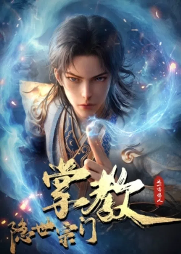 Poster phim Chưởng Giáo Tông Môn Ẩn Thế trên SubNhanh