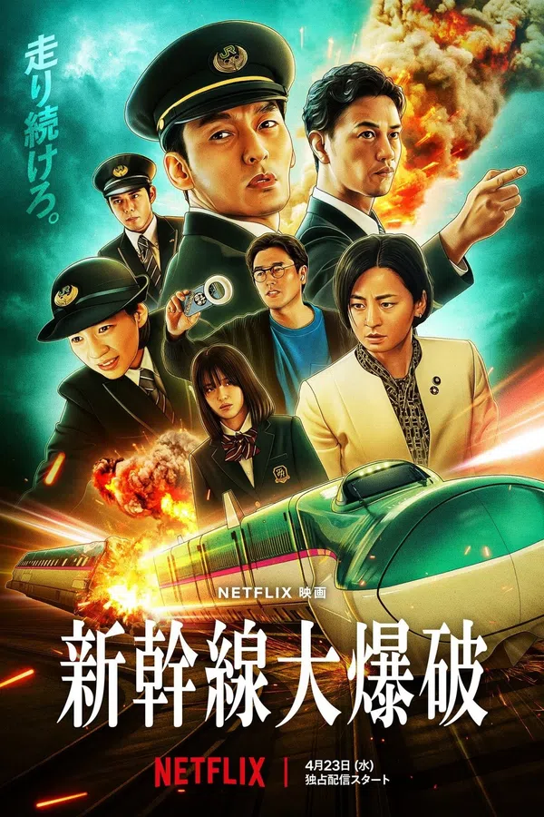 Xem Phim Chuyến Tàu Viên Đạn Kinh Hoàng Vietsub HD Online