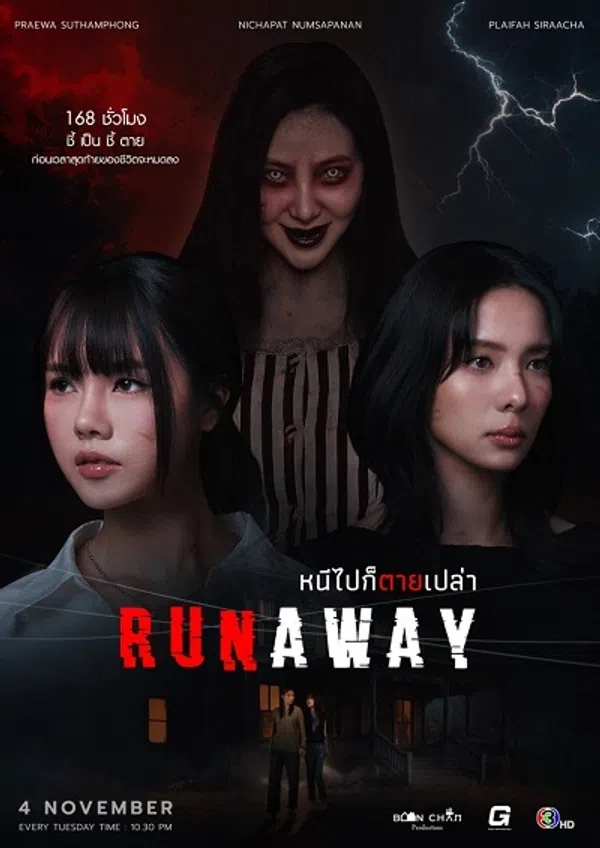 Có Chạy Cũng Chết