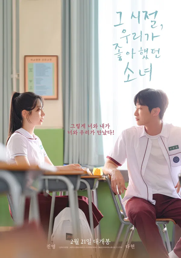 Poster phim Cô Gái Năm Ấy Chúng Ta Cùng Theo Đuổi trên SubNhanh