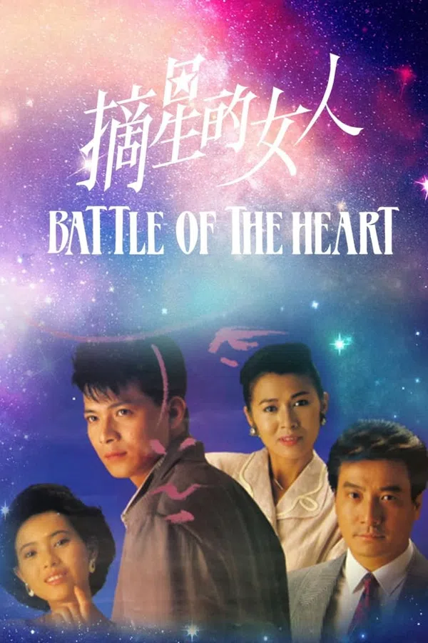 Poster phim Cô Gái Trích Tinh trên SubNhanh